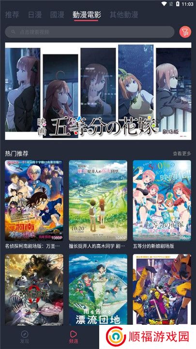 囧次元动漫app正版下载