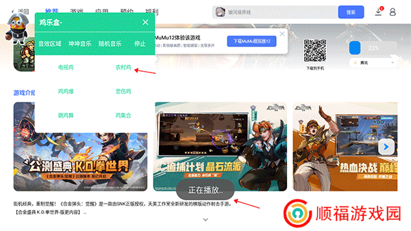 鸡乐盒截图