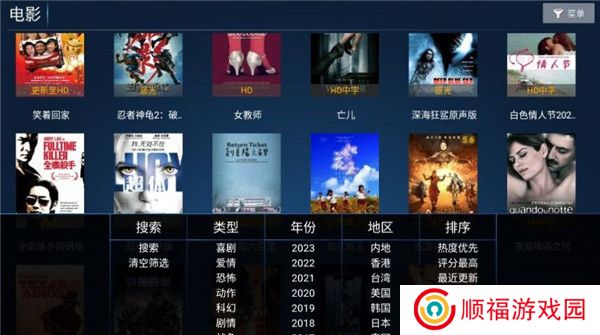 华人视界电视版