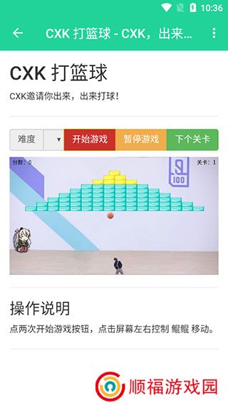 鸡乐盒截图