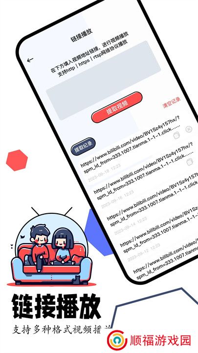蛋播星球APP安卓版