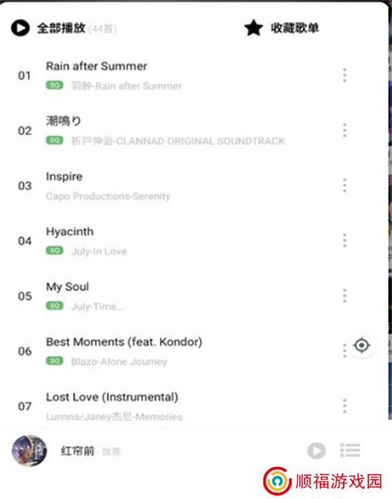 听见音乐app手机版