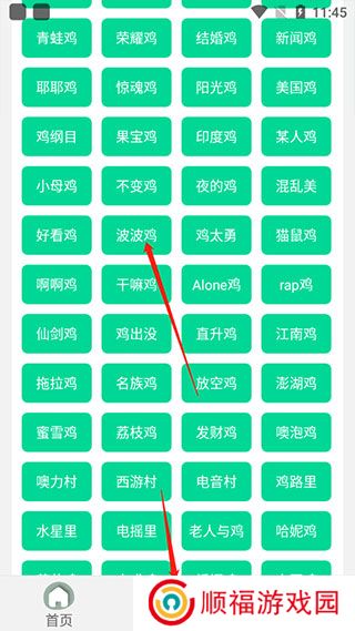 鸡乐盒截图