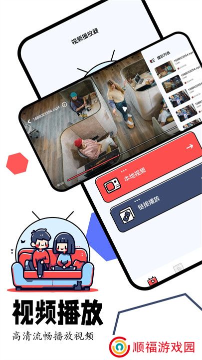 蛋播星球APP安卓版