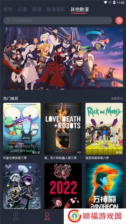 囧次元动漫app正版下载