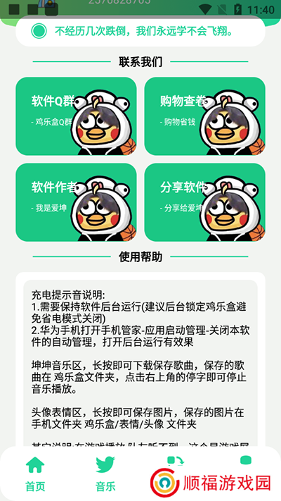 鸡乐盒