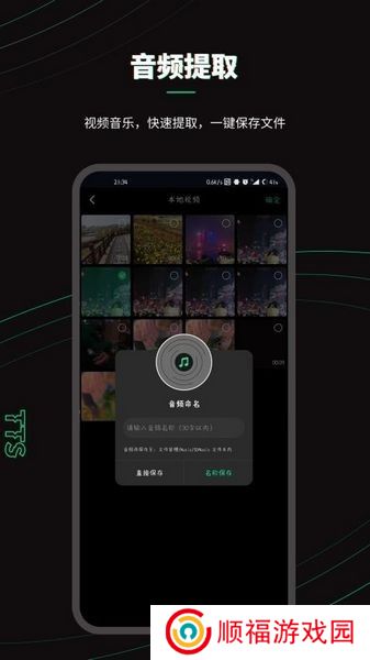 乐剪音频