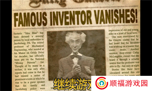 恐怖庄园的秘密