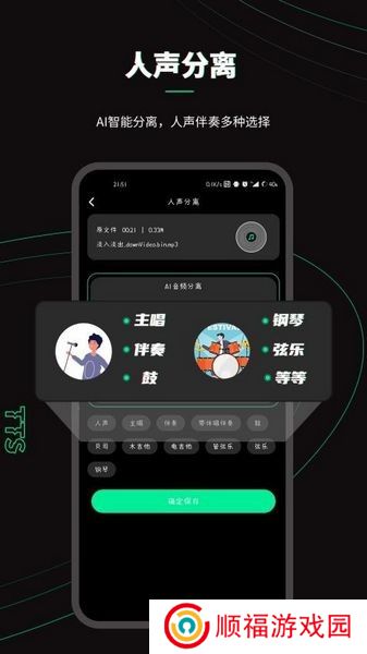 乐剪音频