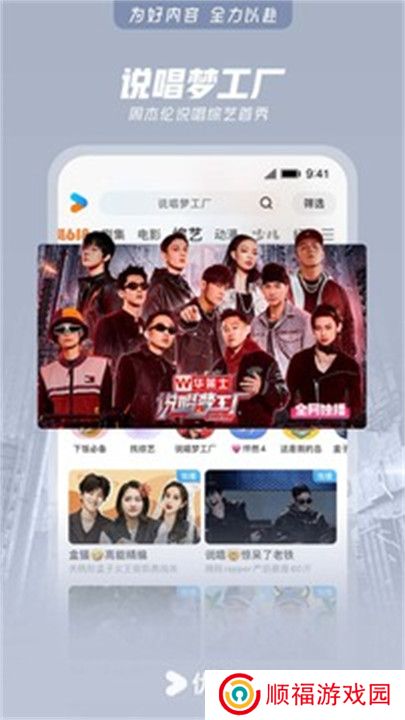 优酷视频APP手机版