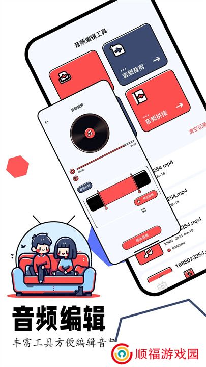 蛋播星球APP安卓版