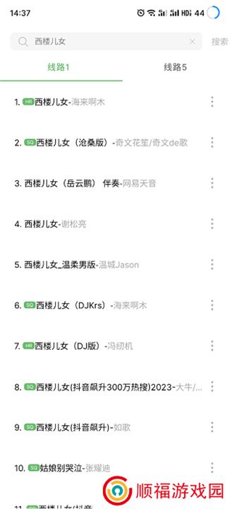 听见音乐app手机版