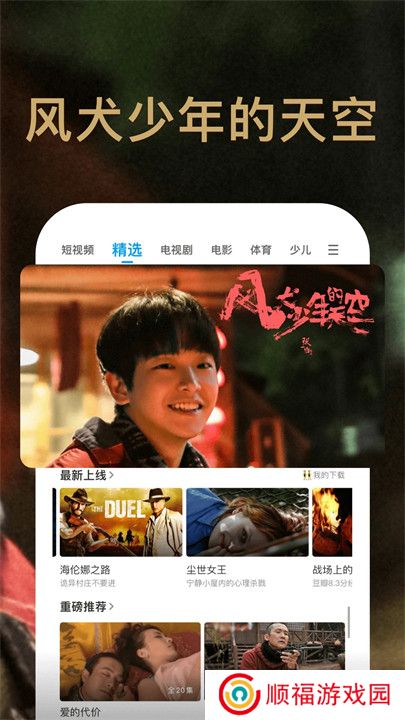PP视频安卓版
