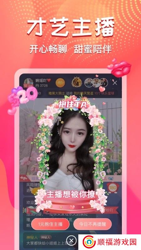 艾可直播间下载