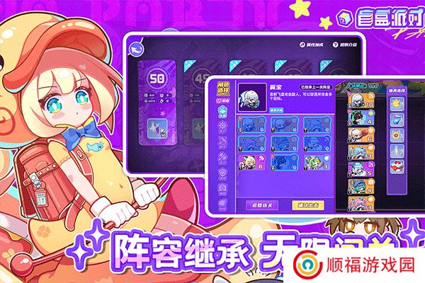 盲盒派对手机版