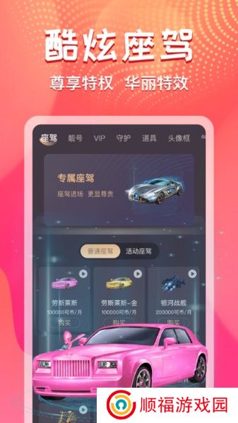 艾可直播间下载