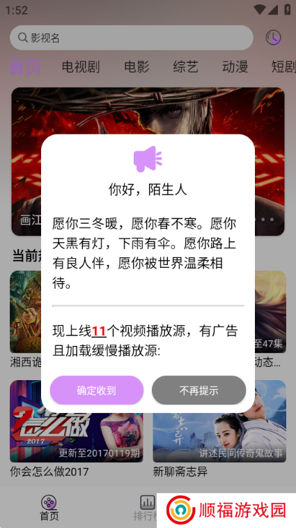 新星视频
