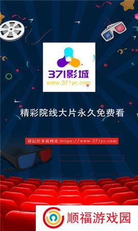 371影城