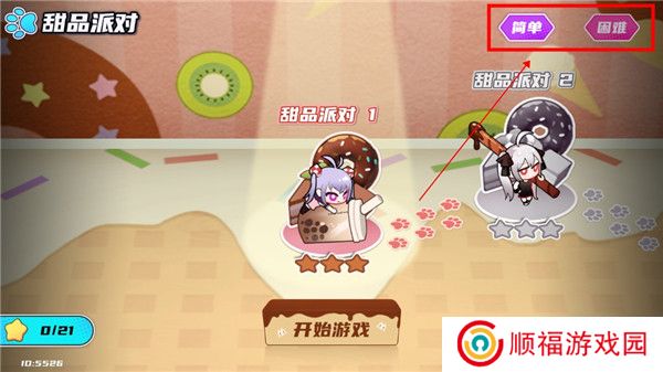 盲盒派对手机版