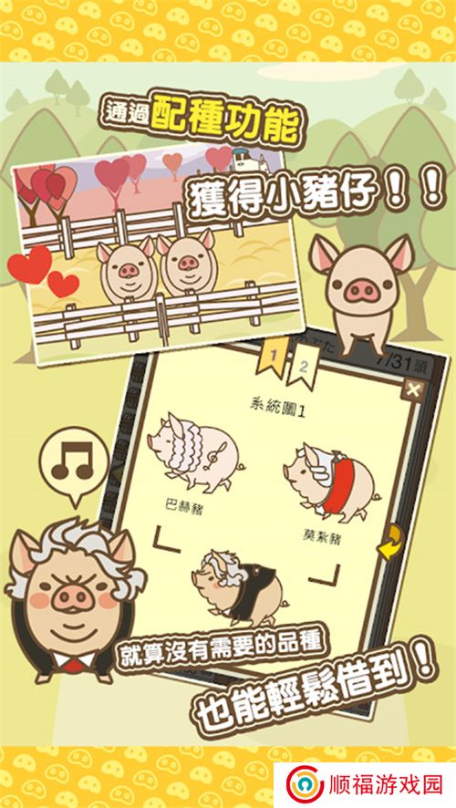 ‌养猪场MIX最新版