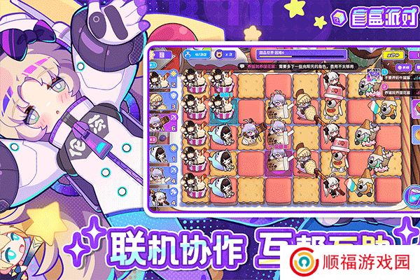 盲盒派对手机版