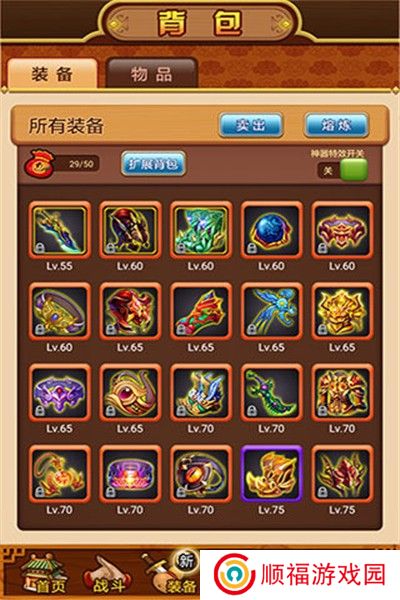 武林群侠传