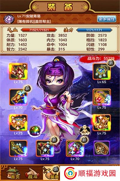 武林群侠传