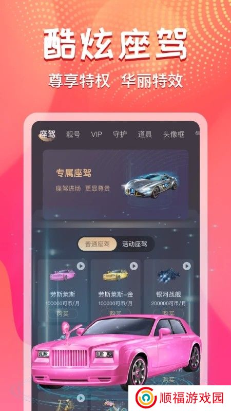 艾可直播间下载