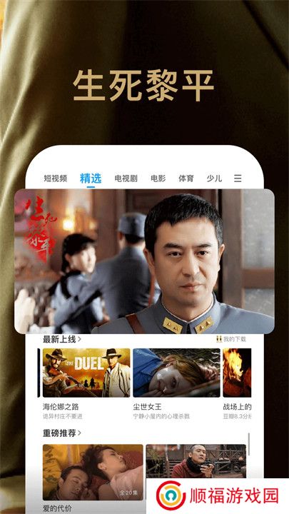 PP视频安卓版