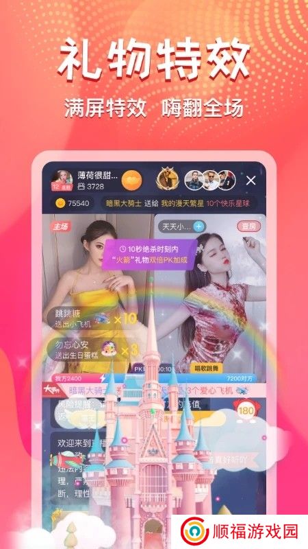 艾可直播间下载