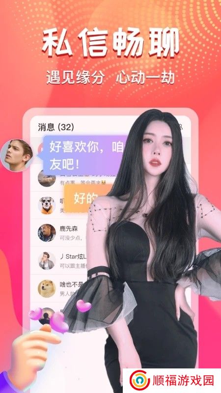 艾可直播间下载