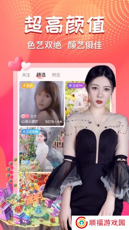 艾可直播间下载