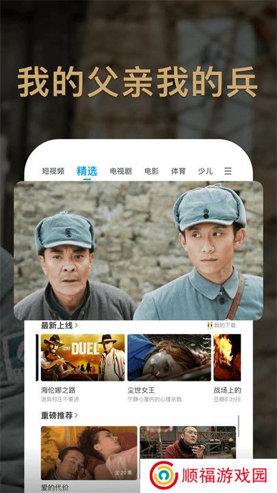PP视频安卓版