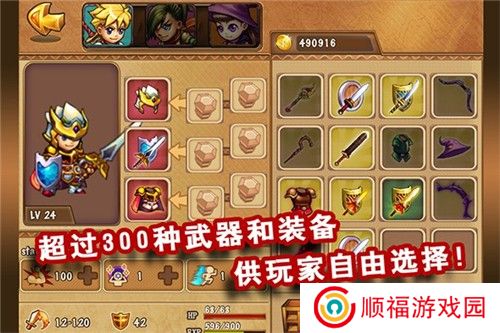 勇者法则
