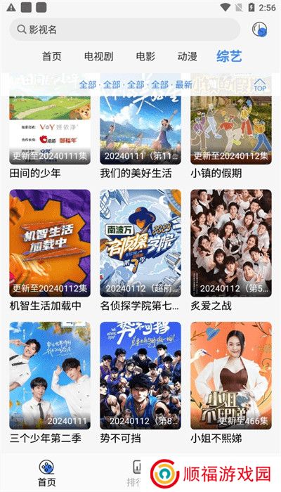 嗷嗷影视