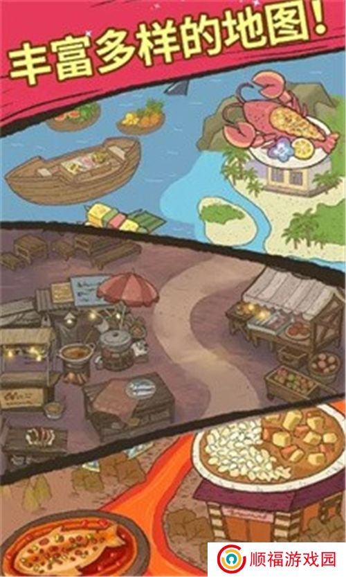 胡椒大厨游戏