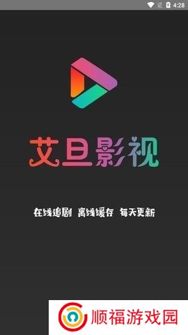 艾旦影视