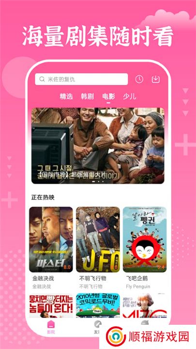 掌上追韩剧最新版