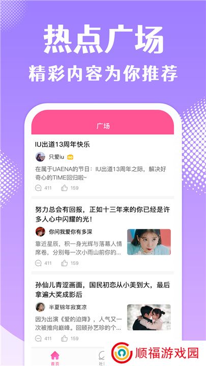 韩站app