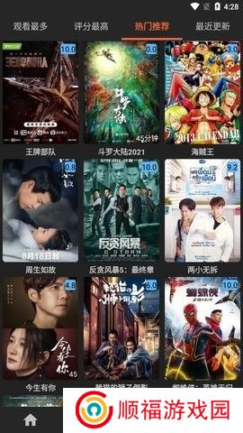 艾旦影视