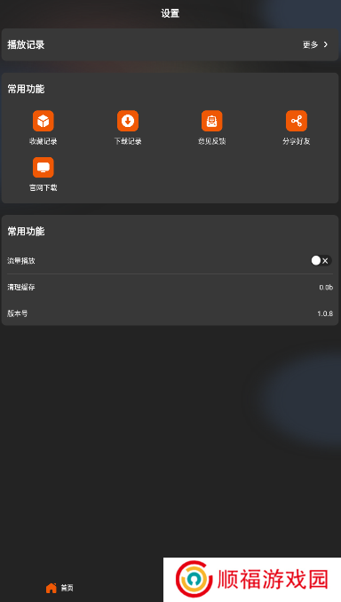 盼盼影视