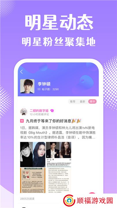 韩站app