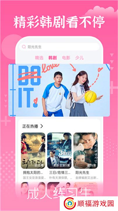 掌上追韩剧最新版