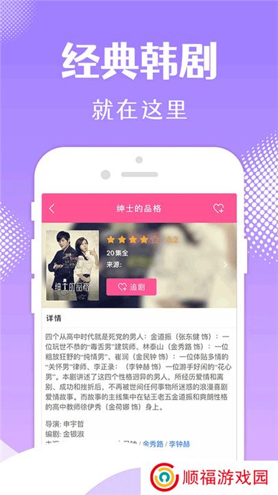 韩站app