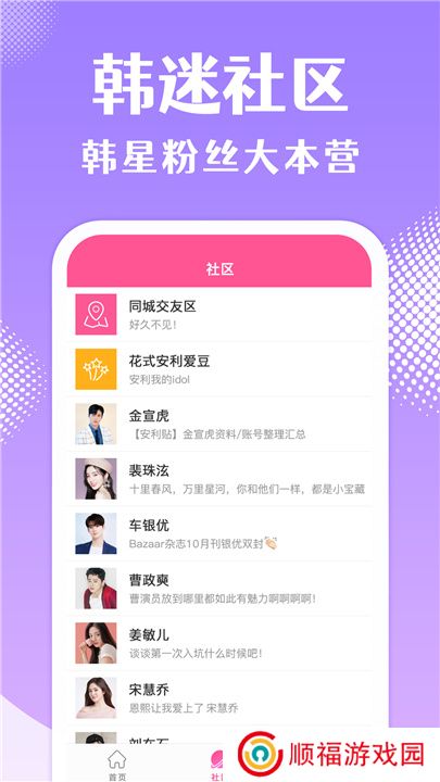 韩站app