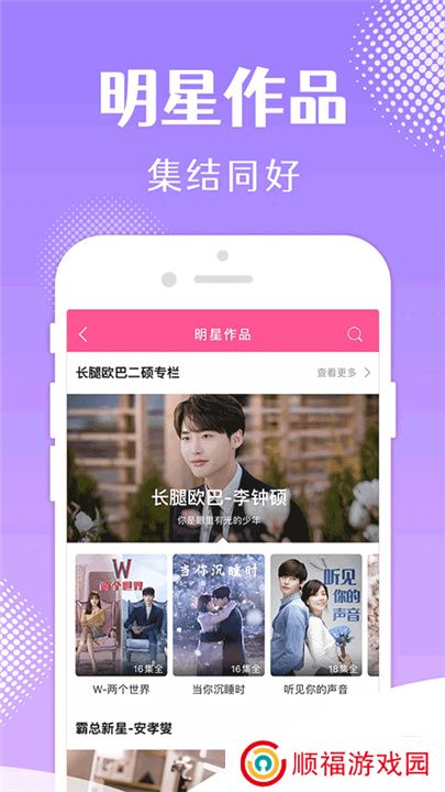 韩站app