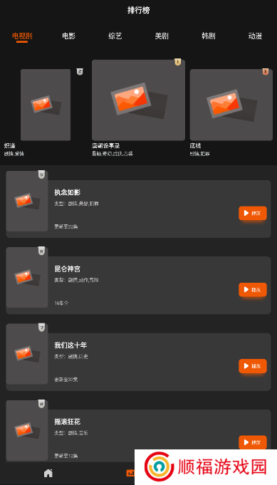 盼盼影视