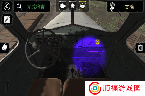 边境检察官游戏