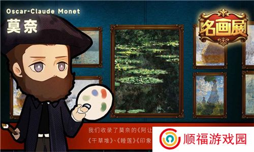 名画展游戏