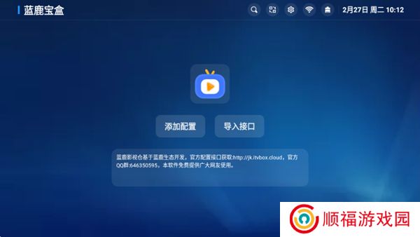 蓝鹿宝盒